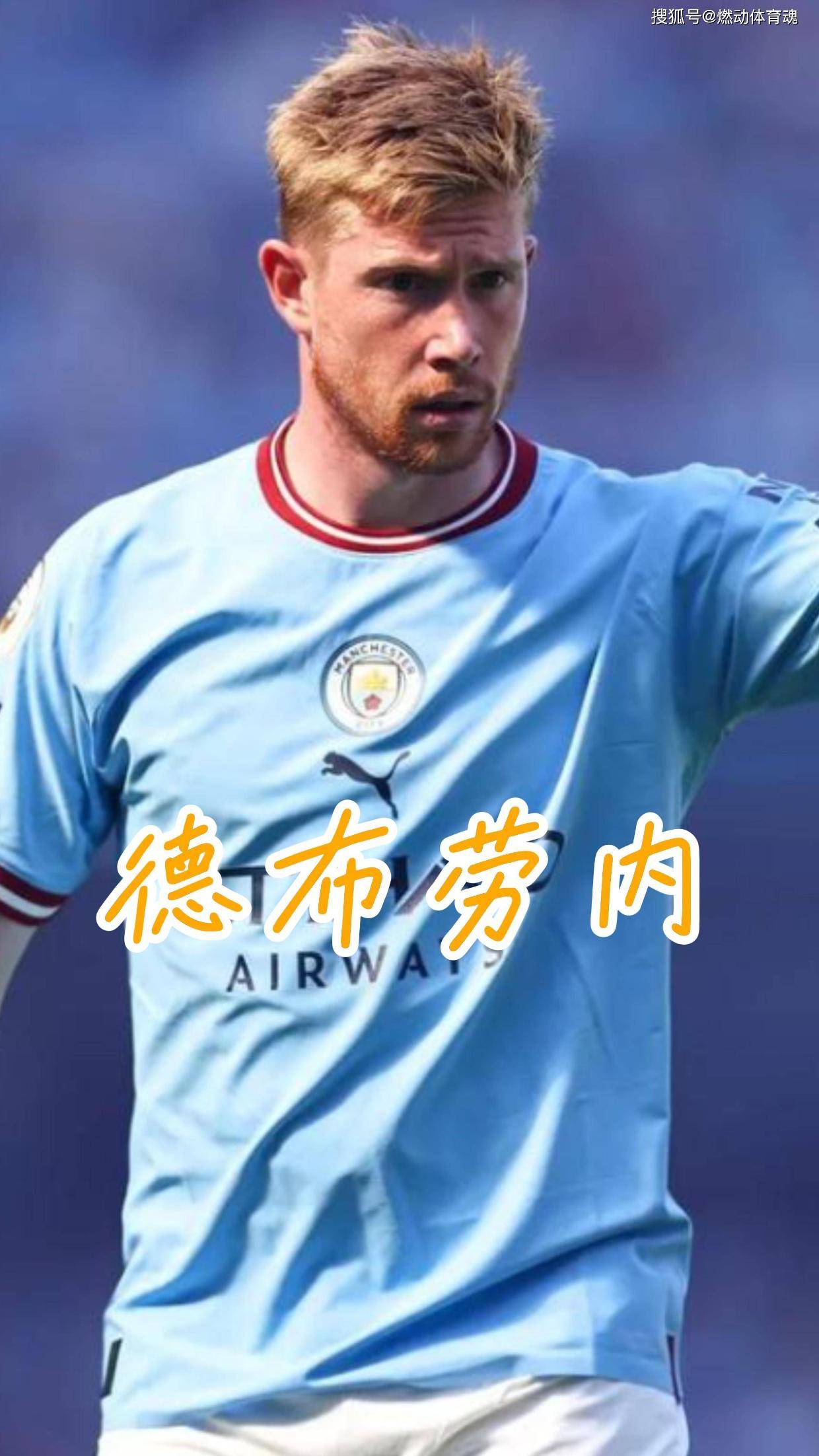 九游娱乐app -德布劳内官方宣布反败为胜新规，皇家马德里引发争议！的简单介绍