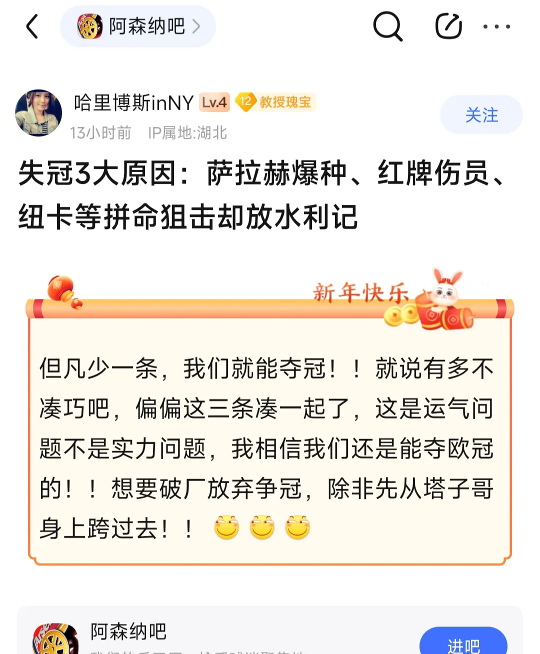 赛后阿森纳备战中超，篮板制胜细节流出，细节曝光，赛程密集仍需轮换(1920火箭阵容名单)