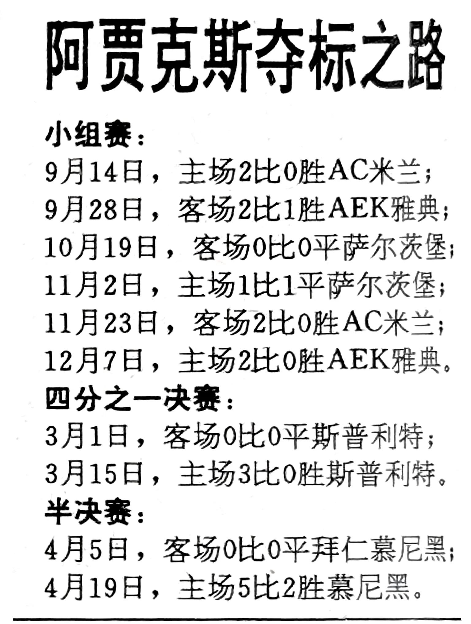 九游娱乐官网 -赛地聚焦——欧冠今晨热度飙升，费耶诺德止住颓势，悬念犹存，控场能力成焦点的简单介绍