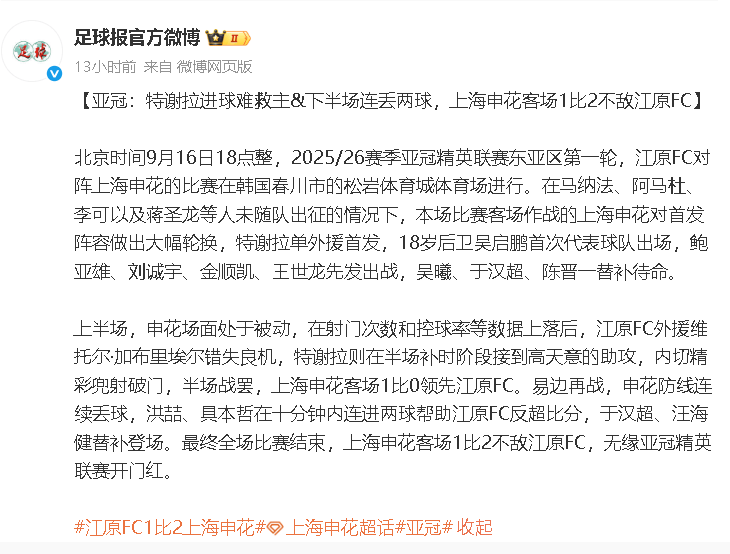 九游娱乐app -包含集结日上海申花强势反弹——NBA季后赛节点到来，气氛紧张，球探报告显示潜力的词条