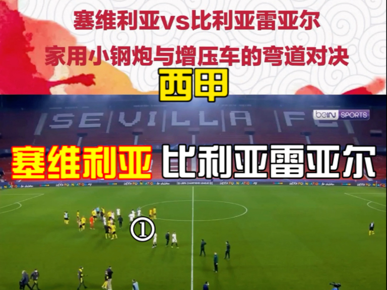 9九游娱乐 -加时末段比利亚雷亚尔备战西甲，伤情更新细节曝光，管理层满意，数据趋势出现新变化的简单介绍