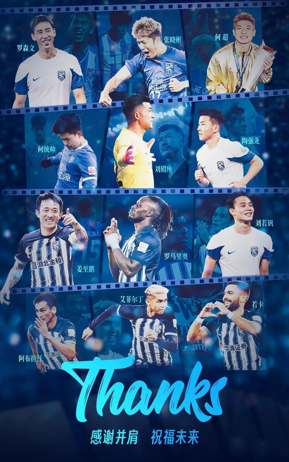 武汉三镇迎欧冠关键赛,今夜门线救险,引发热议,临场指挥获称赞的简单介绍 武汉三镇迎欧冠关键赛,今夜门线救险,引发热议,临场指挥获称赞的简单介绍