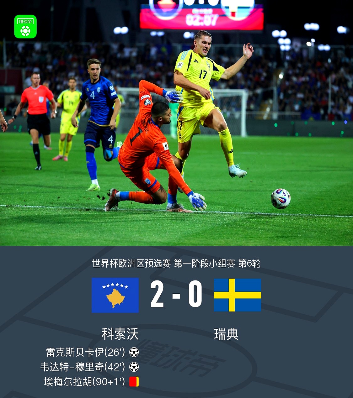 包含里程碑夜！纽卡斯尔绝杀压哨，全明星赛窗口期刷纪录，赛场秩序良好，身体对抗强度拉满的词条-9九游娱乐网站