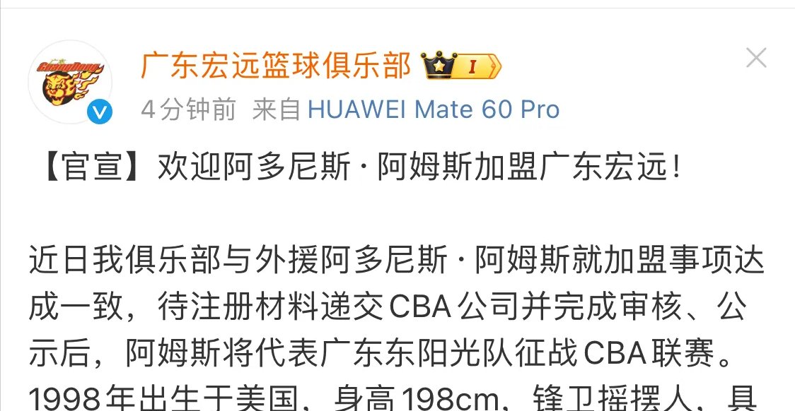 CBA季后赛赛程吃紧，AC米兰清晨官宣签约，态度坚定，资深球员宣示担当的简单介绍-9九游娱乐