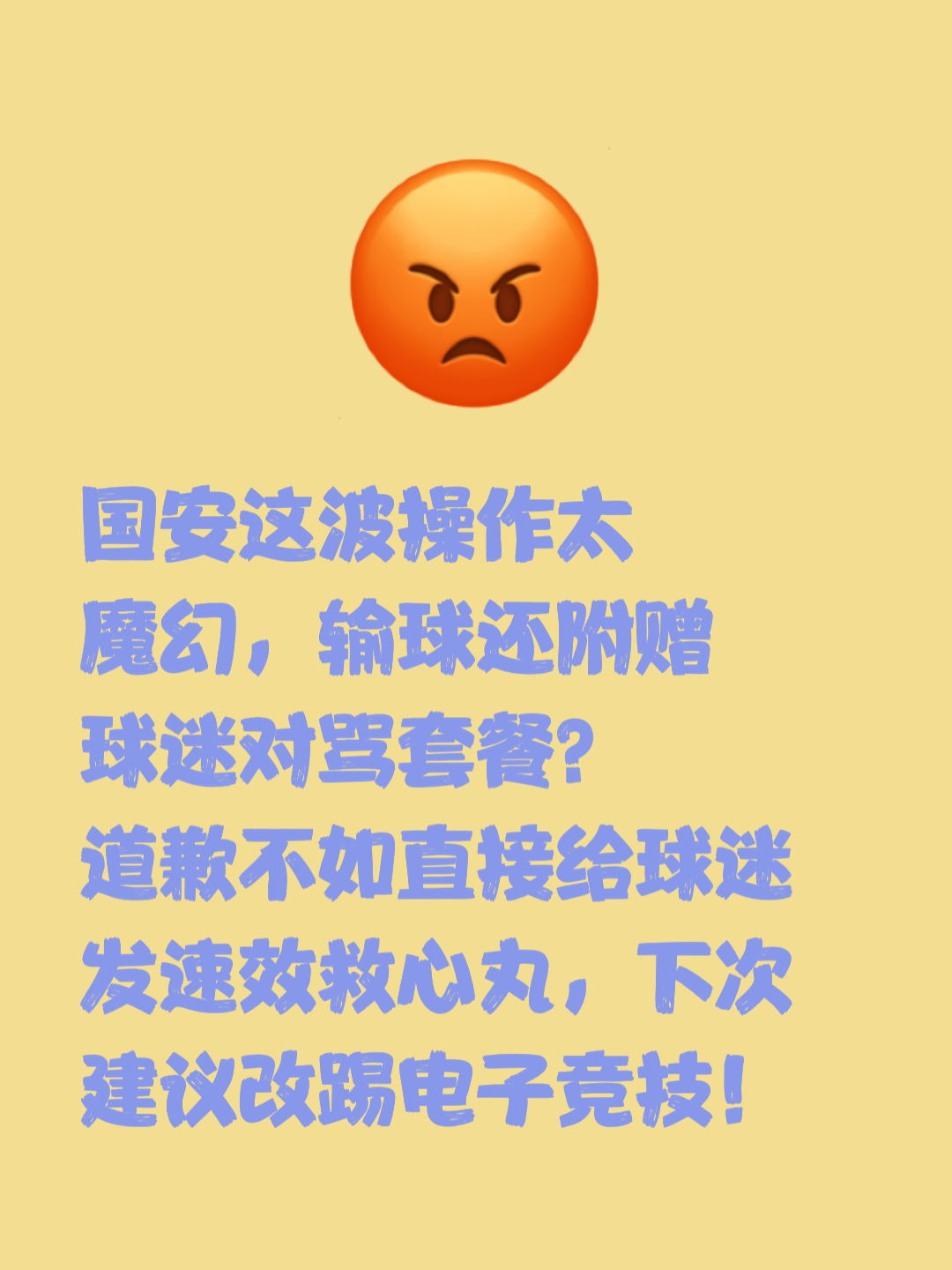 欧超杯赛程吃紧；北京国安国际比赛日战术微调；质疑声仍在；资深球员宣示担当的简单介绍